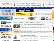 Tablet Screenshot of jinshujiagong.com